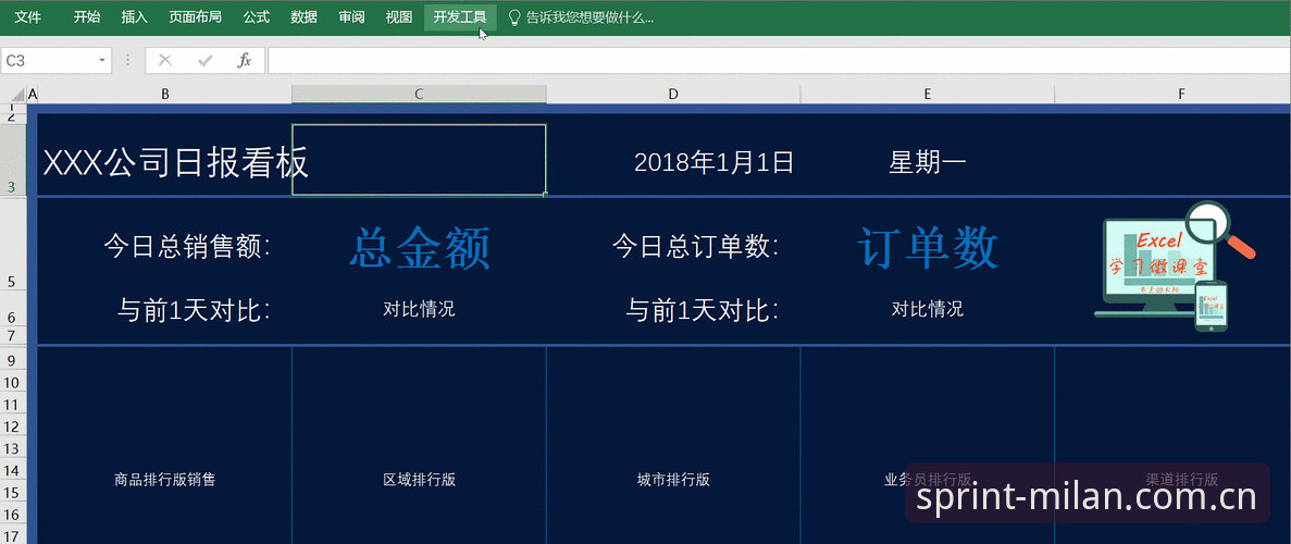 米兰官方动态对比 米兰官方动态对比实战指南:从资讯获取到战术分析的完整使用教程