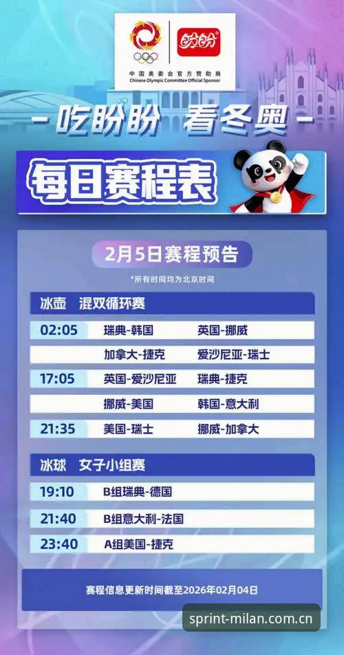 米兰官方平台最新动态：新手必看的赛事资讯获取指南
